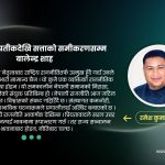 आक्रोशको प्रतीकदेखि सत्ताको समीकरणसम्म बालेन्द्र शाह