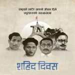 आज शहीद दिवसः विभिन्न कार्यक्रम गरी मनाइँदै