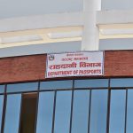 अन्तरिम अवस्थामा राहदानी वितरण प्रणाली अवरुद्ध हुनसक्ने